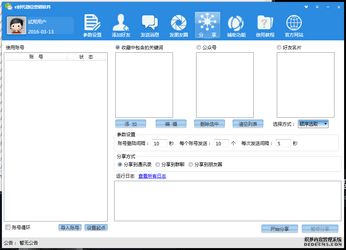 穿越火線與E時(shí)代微信加群群發(fā)軟件 從游戲娛樂到營(yíng)銷工具的迥異世界