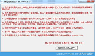 理性看待58同城手機(jī)營(yíng)銷軟件官方版下載 風(fēng)險(xiǎn)與合規(guī)的雙重考量