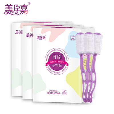 歐思朵月子牙刷 專為產后媽媽設計的30支軟毛紗布一次性牙刷